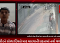 ગઈકાલે સગીરને ધોળા દિવસે માર મારવાની ઘટનામાં નવો વળાંક
