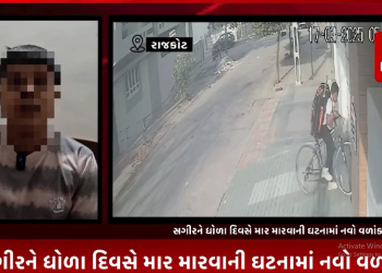 ગઈકાલે સગીરને ધોળા દિવસે માર મારવાની ઘટનામાં નવો વળાંક