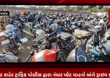 રાજકોટ શહેરમાં નંબર પ્લેટ વગરના ચાલતા વાહનો પોલીસ માટે ચિંતા નું કારણ બની રહેતા રાજકોટ શહેર ટ્રાફિક પોલીસ દ્વારા નંબર પ્લેટ વાહનો અંગે ડ્રાઇવ કરી શરૂ.