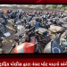 રાજકોટ શહેરમાં નંબર પ્લેટ વગરના ચાલતા વાહનો પોલીસ માટે ચિંતા નું કારણ બની રહેતા રાજકોટ શહેર ટ્રાફિક પોલીસ દ્વારા નંબર પ્લેટ વાહનો અંગે ડ્રાઇવ કરી શરૂ.