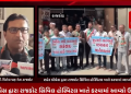 ગત વર્ષ 2019 થી 2024 માં તત્કાલીન સિવિધ અધિક્ષક આર.એસ.ત્રિવેદી દ્વારા વિશ્વાસ એજન્સી દ્વારા ફાયરના સાધનોમાં કરેલ રૂ.3 કરોડના કૌભાંડને લઈ રાજકોટ શહેર કોંગ્રેસ દ્વારા રાજકોટ સિવિલ હોસ્પિટલ ખાતે કરવામાં આવ્યો ઉગ્ર વિરોધ.