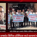 ગત વર્ષ 2019 થી 2024 માં તત્કાલીન સિવિધ અધિક્ષક આર.એસ.ત્રિવેદી દ્વારા વિશ્વાસ એજન્સી દ્વારા ફાયરના સાધનોમાં કરેલ રૂ.3 કરોડના કૌભાંડને લઈ રાજકોટ શહેર કોંગ્રેસ દ્વારા રાજકોટ સિવિલ હોસ્પિટલ ખાતે કરવામાં આવ્યો ઉગ્ર વિરોધ.