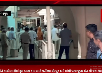 જલારામ બાપા ઉપર ટિપ્પણી કરનારા સ્વામી નારાયણ સંપ્રદાયના જ્ઞાન પ્રકાશ અંતે કાળી ગાડીમાં ફૂલ કાળા કાચ અને બાઉન્સર સાથે રાખી પહોંચ્યા વીરપુર અને માંગી પરમ પૂજ્ય સંત શ્રી જલારામબાપાની માફી.