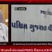 રાજકોટની PGVCL કચેરી ખાતે કામ કરતા 48 કર્મીઓના કોરોનામાં થયેલ મૃત્યુમાં PGVCL દ્વારા આપવામાં આવેલ 25 લાખની સહાય 10 લાખની લાંચ બાબતે PGVCL વિભાગના H.R મેનેજરે આપ્યું નિવેદન.