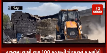 રાજ્યમાં ચાલી રહ્યા 100 કલાકની જેતપુરમાં કામગીરી. જેતપુર તાલુકાના પેઢલા ગામે લિસ્ટેડ બુટલેગરના ઘર પર પોલીસનું બુલડોઝર ફરી વળ્યું.ઉધ્યોગનગર પોલીસ દ્વારા અસામાજિક તત્ત્વો સામે કામગીરી. 800 વાર જગ્યા પર ચાલ્યું બુલડોઝર .જેતપુર ના પેઢલા ગામે લગધીર ભાઈ દેવાભાઈ માવાલીયા ઉર્ફે (હકો) ગુનાહિત પ્રવૃત્તિમાં સડોવાયેલ હોય.૧૭ થી વધુ અલગ અલગ ગુનામાં સંડોવાયેલા અસામાજિક તત્વનું ગેરકાયદેસર દબાણ દૂર કરાયું.જેતપુરના પેઢલા ગામના ગૌચરની જગ્યા પર રહેવા માટે મકાન બનાવવામાં આવ્યું હતું.