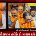 રાજકોટ શહેર બીજેપી પ્રમુખ નું ગુંચવાયેલ કોકડું ઉકેલાયું,શહેર બીજેપી પ્રમુખ તરીકે ડો.માધવ દવે ની નિયુક્તિ,અનેક નામોની ચર્ચા વચ્ચે ડો.માધવ દવે પર પાર્ટીએ કળશ ઢોળ્યો,શહેર બીજેપીના મહામંત્રી ડો.માધવ દવેને બનાવાયા રાજકોટ શહેરના બીજેપીના પ્રમુખ,ડો.માધવ દવે બીજેપી યુવા મોરચાના પૂર્વ જીલ્લા ઉપાધ્યક્ષ પણ રહી ચૂક્યા છે,ડો.માધવ દવેએ એમ.બી.એ, એલ.એલ.એમ તેમજ જર્નાલિઝમ નો અભ્યાસ કરેલ છે,રાજકોટ બીજેપી કાર્યાલય ખાતે કાર્યકરોમાં ખુશીનો માહોલ,ડો.માધવ દવેને હર્ષભેર સૌ નેતાઓ અને કાર્યકરોએ આવકાર્યા,વિજય રૂપાણી જૂથના સભ્યને ન બનાવ્યા પ્રમુખ