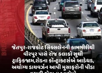 જેતપુર-રાજકોટ સિક્સલેનની કામગીરીથી વીરપુર પાસે રોજ કલાકો સુધી ટ્રાફિકજામ,રોડના કૉન્ટ્રાક્ટર્સએ આડેધડ, અયોગ્ય ડાયવર્ઝન આપી મુસાફરોની પીડાવધારી હોવાના આક્ષેપો