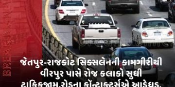 જેતપુર-રાજકોટ સિક્સલેનની કામગીરીથી વીરપુર પાસે રોજ કલાકો સુધી ટ્રાફિકજામ,રોડના કૉન્ટ્રાક્ટર્સએ આડેધડ, અયોગ્ય ડાયવર્ઝન આપી મુસાફરોની પીડાવધારી હોવાના આક્ષેપો