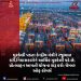 મુશ્કેલી પડતા કેન્દ્રીય મંત્રીને રજૂઆત કરી,નિકાસકારોને આર્થિક મુશ્કેલી પડે છે, પ્રોત્સાહન આપતી યોજના શરૂ કરો: ચેમ્બર ઓફ કોમર્સ