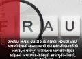 રાજકોટ સ્ક્રેપના વેપારી સાથે કચ્છમાં સરકારી પ્લોટ અપાવી દેવાની લાલચ આપી દોઢ કરોડની છેતરપિંડી આચરી,બે વર્ષ પૂર્વે પરિચિતમાં આવેલી મહિલા સહિતની અમદાવાદની ત્રિપુટી સામે ગુનો નોંધાયો, એકની ધરપકડ