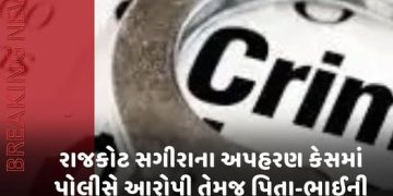 રાજકોટ સગીરાના અપહરણ કેસમાં પોલીસે આરોપી તેમજ પિતા-ભાઈની ધરપકડ, દુષ્કર્મની કલમનો ઉમેરો કરી તપાસ હાથ ધરી