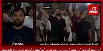 આજરોજ ભારત અને ઓસ્ટ્રેલિયા વચ્ચે રમાયેલ સેમી ફાયનલ મેચમાં ભારતની જીત થતાં રાજકોટ વાસીઓ દ્વારા કરવામાં આવી ભારતની જીતની ઉજવણી.