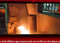 રાજકોટના દોશી હોસ્પિટલ નજીક કચરામાં લાગેલ આગને લીધે ત્યાં પડેલ રીક્ષામાં લાગી આગ..સ્થાનિક લોકો દ્વારા રીક્ષામાં લાગેલ આગને કાબુમા લેવામાં આવી હતી. *આલ્ફા ન્યૂઝ*: રાજકોટના દોશી હોસ્પિટલ નજીક કચરામાં લાગેલ આગને લીધે ત્યાં પડેલ રીક્ષામાં લાગી આગ..સ્થાનિક લોકો દ્વારા રીક્ષામાં લાગેલ આગને કાબુમા લેવામાં આવી હતી.