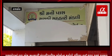 રાજકોટમાં વધુ એક સહકારી મંડળીગરીબ લોકોના કરોડો રૂપિયા લઈ થયા રફ્ફું ચક્કર, મની પ્લસ નામની સરફી મંડળીના પ્રમુખ અલ્પેશ દોંગા દ્વારા આચરવામાં આવ્યું કૌભાંડ,11 કરોડ 8 લાખનું આચર્યું કૌભાંડ,સમગ્ર મામલે રાજકોટના તાલુકા પોલીસ મથકે નોંધાઇ ફરિયાદ.