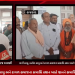 રાજકોટના રૈયા ગામમા માર્ગી સાધુ, અતીત સાધુ અને રાવળ સમાજના સમાધિ સ્થાન ખાતે શ્વાનને સમાધિ આપતા થયો વિવાદ,સમસ્ત સાધુ સમાજ અને રાવળ સમાજ દ્વારા રાજકોટ મનપા કચેરી ખાતે અધિકારી તેમજ પદાધિકારીને કરવામાં આવી ધારદાર રજુઆત.