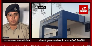 રાજકોટમાં 13 કંપનીઓના થર્ડ પાર્ટી ઓનરના નામે લોન કરાવી મિન્ટી ફી સિન પ્રાઇવેટ લિમિટેડ કંપનીના સંચાલકો દ્વારા કરવામાં આવી રૂ.4.13 કરોડની છેતરપિંડી,સમગ્ર મામલે યુનિવર્સિટી પોલીસ દ્વાર કંપનીના સંચાલકોની કરવામાં આવી ધરપકડ.