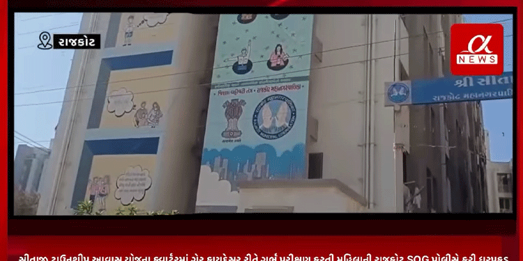 રાજકોટના સહકાર મેન રોડ પાસે આવેલ સીતાજી ટાઉનશીપ આવાસ યોજના ક્વાર્ટરમાં ગેર કાયદેસર રીતે ગર્ભ પરીક્ષણ કરતી મહિલાની રાજકોટ SOG પોલીસે કરી ધરપકડ.