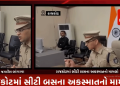 રાજકોટમાં સીટી બસના અકસ્માતનો મામલો.સીટી બસ અકસ્માતમાં ચાર લોકોના થયા છે મૃત્યુ.DCP ઝોન 2 જગદીશ બાંગરવા દ્વારા મહત્વની પ્રેસ…સીટી બસ મામલે મહત્વના ખુલાસા કર્યા.સીટી બસની બ્રેક ફેલ ન હતી,જે જવાબદારો હશે તેની સામે વધુ ગુના નોંધાશે તેવું ડીસીપી દ્વારા નિવેદન આપવામાં આવ્યું