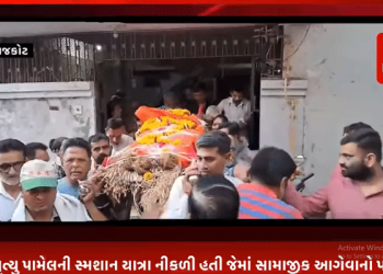 રાજકોટના ઇન્દિરા સર્કલે થયેલ અકસ્માતમાં ચાર લોકોના દુઃખદ મૃત્યુ થયા જેમાં ચિન્મય ભટ્ટ સૌરાષ્ટ્ર યુનવર્સીટીમાં ક્લાર્ક તરીકે નોકરી કરતા હતા, નોકરી પર જતા હતાને કાળમુખી સિટી બસએ ભોગ લઇ લીધો, ઘટનામાં મૃત્યુ પામેલની સ્મશાન યાત્રા નીકળી હતી જેમાં સામાજીક આગેવાનો પણ જોડાયા હતા.