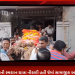 રાજકોટના ઇન્દિરા સર્કલે થયેલ અકસ્માતમાં ચાર લોકોના દુઃખદ મૃત્યુ થયા જેમાં ચિન્મય ભટ્ટ સૌરાષ્ટ્ર યુનવર્સીટીમાં ક્લાર્ક તરીકે નોકરી કરતા હતા, નોકરી પર જતા હતાને કાળમુખી સિટી બસએ ભોગ લઇ લીધો, ઘટનામાં મૃત્યુ પામેલની સ્મશાન યાત્રા નીકળી હતી જેમાં સામાજીક આગેવાનો પણ જોડાયા હતા.