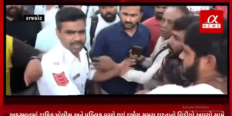 આજે સવારે રાજકોટના ઇન્દિરા સર્કલ પાસે થયેલા અકસ્માતમાં ટ્રાફિક પોલીસ અને પબ્લિક વચ્ચે થયું ઘર્ષણ સમગ્ર ઘટનાનો વિડીયો આવ્યો સામે