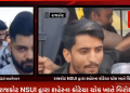 ગઈ કાલે રાજકોટના ઇન્દિરા સર્કલ પાસે સીટી બસ દ્વારા બનેલ ઘટના ને લઇ રાજકોટ NSUI દ્વારા શહેરના કોટેચા ચોક ખાતે વિરોધ કરવામાં આવ્યો હતો..