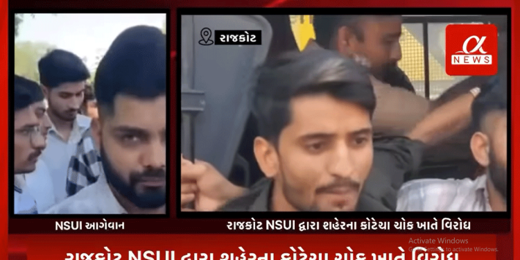 ગઈ કાલે રાજકોટના ઇન્દિરા સર્કલ પાસે સીટી બસ દ્વારા બનેલ ઘટના ને લઇ રાજકોટ NSUI દ્વારા શહેરના કોટેચા ચોક ખાતે વિરોધ કરવામાં આવ્યો હતો..