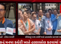રાજકોટમાં ઇન્દિરા સર્કલ પાસે સિટી બસે 4 લોકોનો ભોગ લીધો, કોંગ્રેસનું મનપા કચેરી ખાતે હલ્લાબોલ કરવામાં આવ્યું હતું..