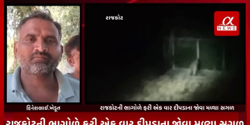 રાજકોટની ભાગોળે ફરી એક વાર દીપડાના જોવા મળ્યા સગળ,આજી નદીના કાંઠે આવેલ મનહર પૂર ગામની સીમમાં ખેતરમાં પિયત કરી રહે ખેડૂતોએ દીપડો દેખાયા આપી કબૂલાત,ગ્રામ્ય વિસ્તારમાં દીપડૉ હોવાની વાત મળતા વન વિભાગ દ્વાર દીપડાને પકડવા વીડી વિસ્તારમાં મૂક્યા પાંજરા.