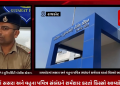 રાજકોટમાં સસરા અને વહુના પવિત્ર સંબંધને શર્મશાર કરતો કિસ્સો આવ્યો પ્રકાશમાં, શહેરના યુનિવર્સિટી વિસ્તારમાં રહેતી યુવતીના પિતાના અવસાન બાદ સસરા દ્વાર તેના પુત્રની આત્મા અંદર છે કહી પુત્રવધૂ સાથે કર્યા હતા અડપલા,સમગ્ર મામલે યુનિવર્સિટી પોલીસે ગુનો નોધી વધુ તપાસ હાથ ધરી.