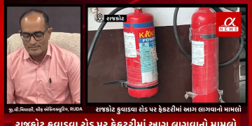 રાજકોટ કુવાડવા રોડ પર ફેકટરીમાં આગ લાગવાનો મામલો,RUDAના ચીફ એક્ઝિક્યુટિવ જી.વી.મિયાણીનું નિવેદન,2007માં ઔધોગિક એકમો માટે પ્લોટનો રૂડામાંથી લે-આઉટ મંજુર કરાવેલ હતી,બાંધકામની મંજૂરી કે NOC મેળવવા માટેની કોઈ પ્રક્રિયા કરવામાં આવી નથી,RUDAના અધિકારીએ સ્વીકાર્યું કે અમારા અધિકારીઓએ નિયમિત ચેકીંગ કર્યું નથી તેનું પરિણામ,ગેરકાયદેસર બાંધકામ અંગે કાર્યવાહી કરવામાં આવશે,ફેકટરી ઇન્સ્પેકટર સાથે કોઈ ચર્ચા કરવામાં આવી નથી,પોલીસ ફરિયાદ કર