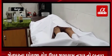 જેતપુરના ધોરાજી રોડ ઉપર જલારામ નગર નો બનાવ