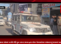 રાજકોટમાં ફરી એકવાર દાદાનુ બુલડોઝર ફર્યું,શહેરના ફૂલ છાબ ચોકમાં નાઝીર ઉર્ફે મુના નામના શખ્સ દ્વારા કરેલ ગેરકાયદેસર બાંધકામનું કરવામાં આવ્યું ડીમોલેશન,મુના વિરુદ્ધ તાજેતરમાં જ છ જેટલા દારૂના નોંધાયા હતા કેસ.