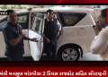 કેન્દ્રીય મંત્રી મનસુખ માંડવીયા 2 દિવસ રાજકોટ સહિત સૌરાષ્ટ્રની મુલાકાતે,શહેર સહિત સૌરાષ્ટ્રના અનેક કાર્યક્રમોમાં આપશે હાજરી.