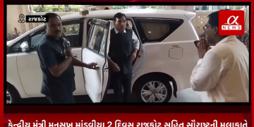 કેન્દ્રીય મંત્રી મનસુખ માંડવીયા 2 દિવસ રાજકોટ સહિત સૌરાષ્ટ્રની મુલાકાતે,શહેર સહિત સૌરાષ્ટ્રના અનેક કાર્યક્રમોમાં આપશે હાજરી.