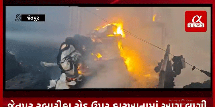 જેતપુર રબારીકા રોડ ઉપર કારખાનામાં આગ લાગી.