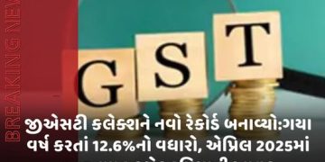 જીએસટી કલેક્શને નવો રેકોર્ડ બનાવ્યો:ગયા વર્ષ કરતાં 12.6%નો વધારો, એપ્રિલ 2025માં2.37 લાખ કરોડ રૂપિયાની આવક