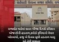 રાજકોટ યાર્ડમાં સતત બીજા દિવસે કમિશન એજન્ટોની હડતાળ,કરોડો રૂપિયાનો વેપાર ખોરવાયો, હજુ બે દિવસ સુધી હડતાળ ચાલુ રહે તેવી શક્યતા