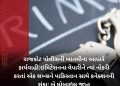 રાજકોટ પોલીસની બાતમીના આધારે કાર્યવાહી:ઇમિટેશનના વેપારીને ત્યાં નોકરી કરતાં એક શખ્સને પાકિસ્તાન સાથે કનેક્શનનીશંકા: બે મોબાઇલ જપ્ત