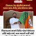 વિસાવદરમાં ભાજપે કિરીટ પટેલને ઉમેદવાર તરીકે જાહેર કર્યા, આમ આદમી પાર્ટી માંથી ગોપાલ ઈટાલિયા સામે ચૂંટણી જંગ
