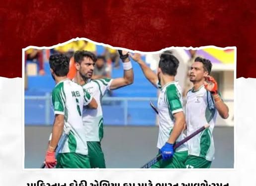 પાકિસ્તાન હોકી એશિયા કપ માટે ભારત આવશે:રમત મંત્રાલયે કહ્યું- અમે કોઈને રોકીશું નહીં; પહેલગામ હુમલા બાદ પાકિસ્તાનીઓના પ્રવેશ પર પ્રતિબંધ મૂક્યો હતો