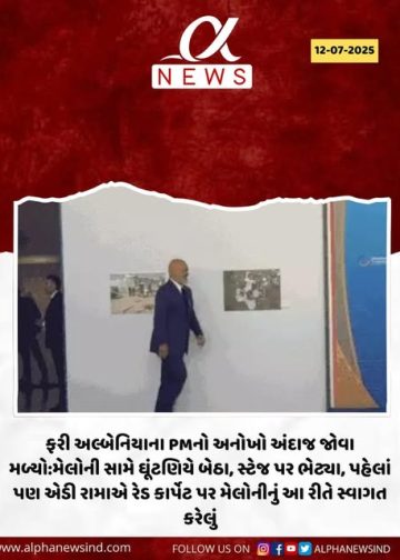 ફરી અલ્બેનિયાના PMનો અનોખો અંદાજ જોવા મળ્યોઃમેલોની સામે ઘૂંટણિયે બેઠા, સ્ટેજ પર ભેટ્યા, પહેલાં પણ એડી રામાએ રેડ કાર્પેટ પર મેલોનીનું આ રીતે સ્વાગત કરેલું