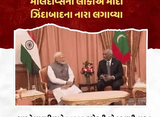 ભારતે માલદીવ્સને ₹4850 કરોડની લોન આપી, મુક્ત વેપાર કરાર પર ચર્ચા થઈ