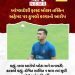 બાંગ્લાદેશી ફાસ્ટ બોલર તસ્કિન અહેમદ પર હુમલો કરવાનો આરોપ